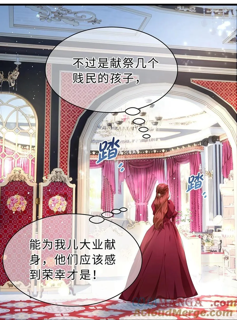 38 宝石国8