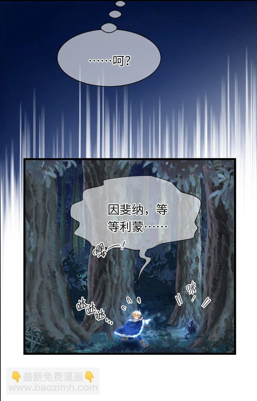 07 王子的婚约者22