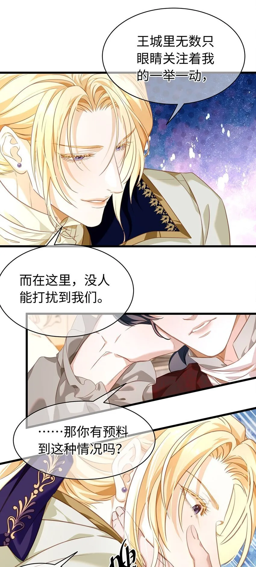 20 想咬他31