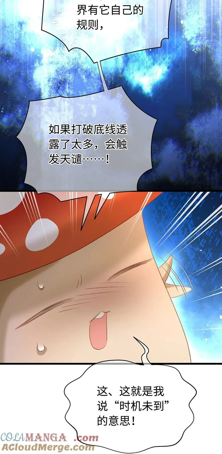 36 保护？诅咒？8