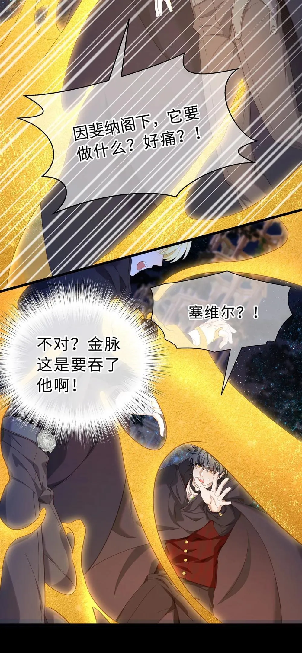 53 吞噬36