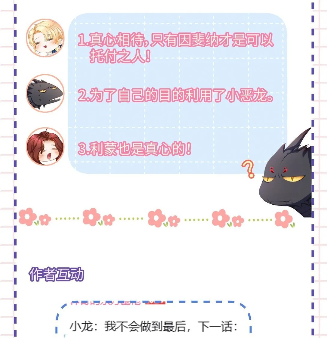 32 真心相待40