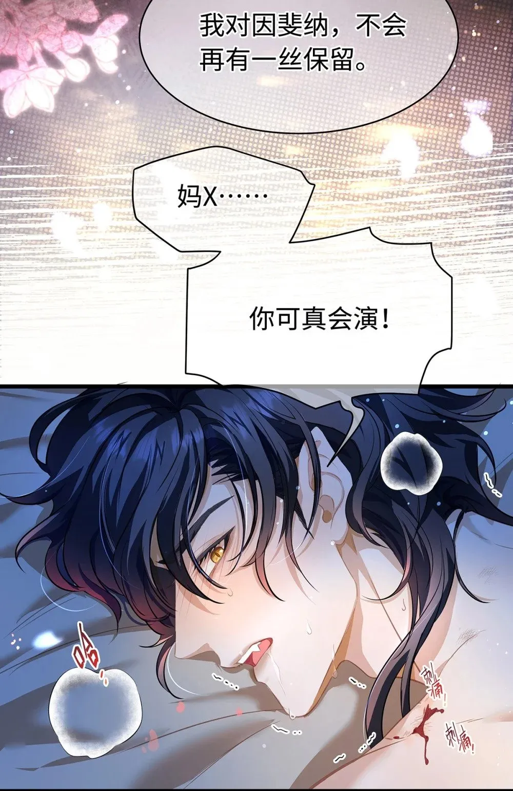 31 他是ALPHA17