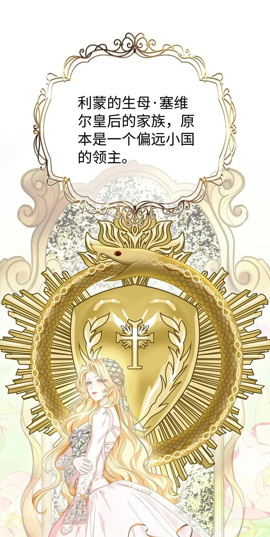 36 保护？诅咒？11
