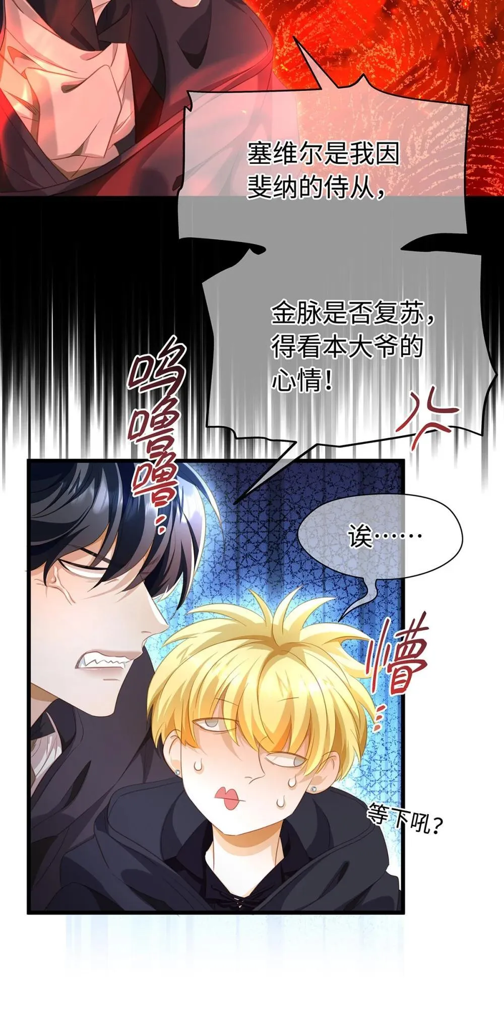 54 少命令我16