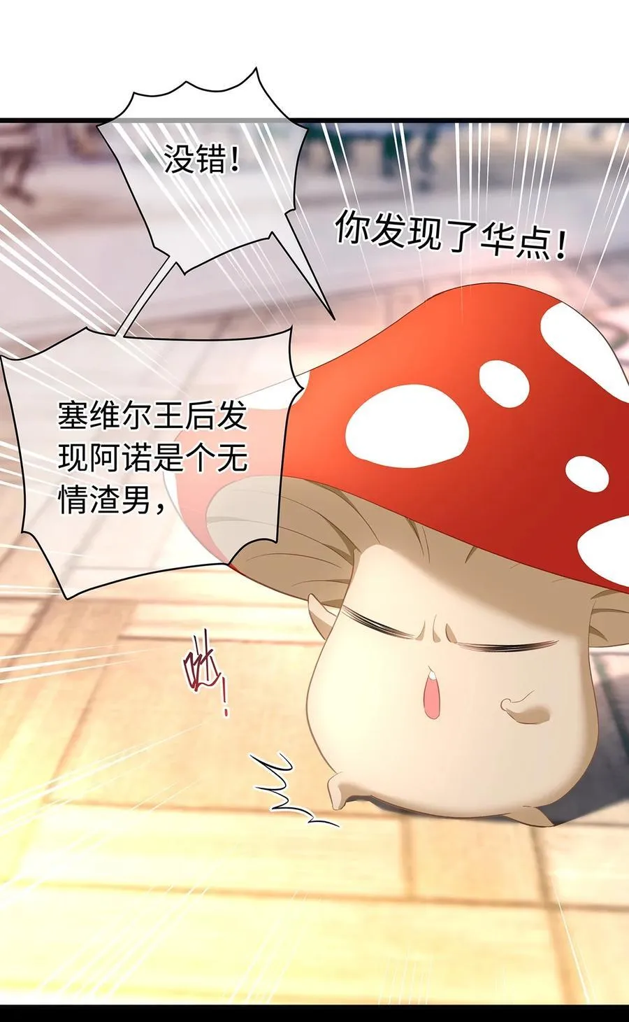 36 保护？诅咒？21