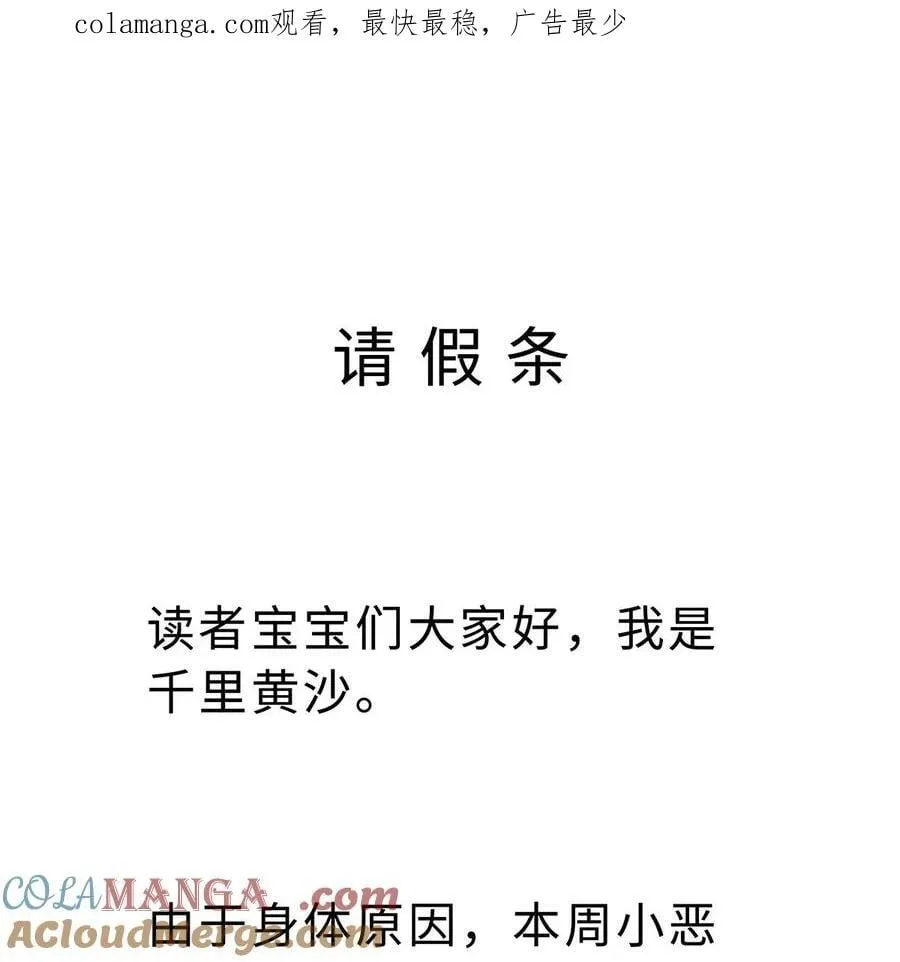 请假条 请假条0