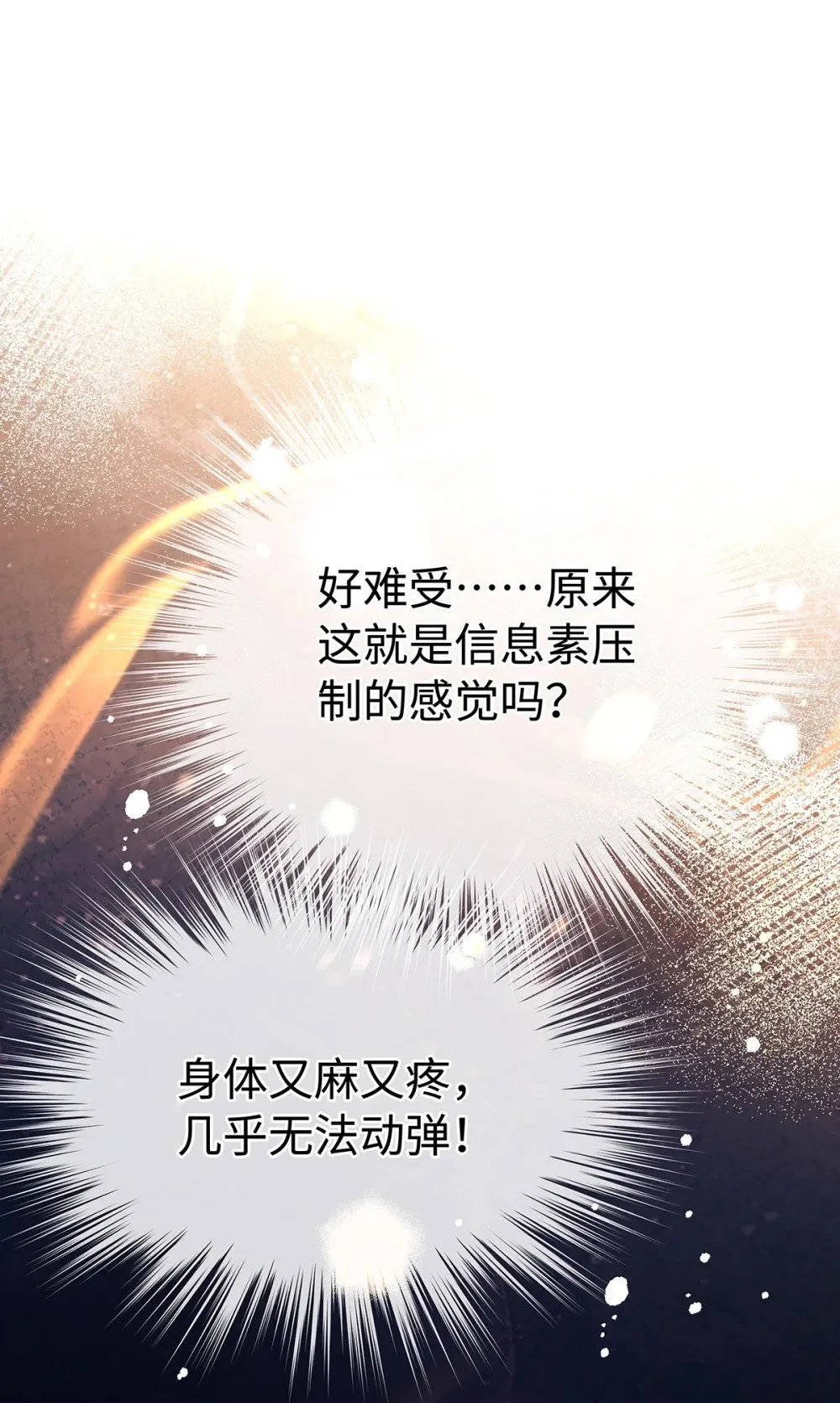 31 他是ALPHA9