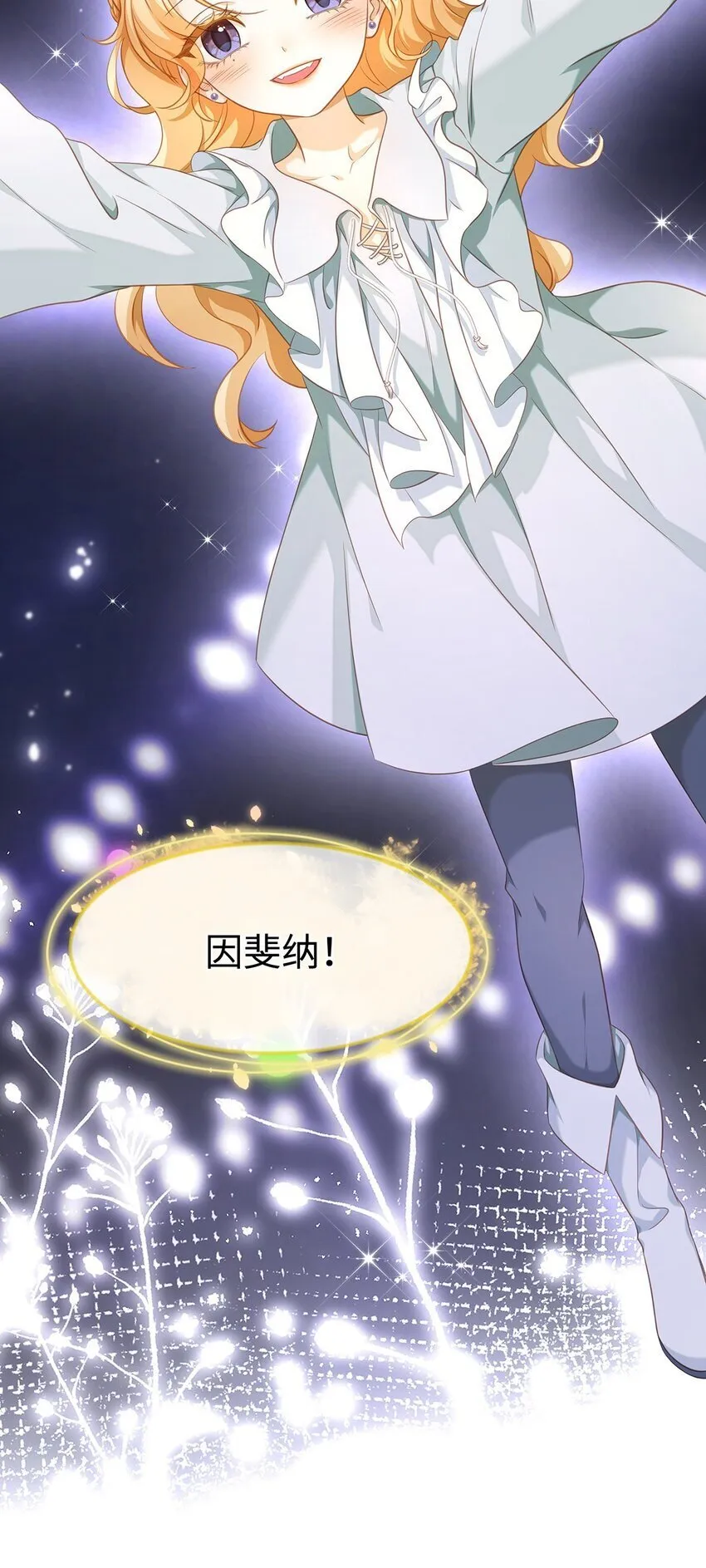 15 燃烧，腐女之魂21