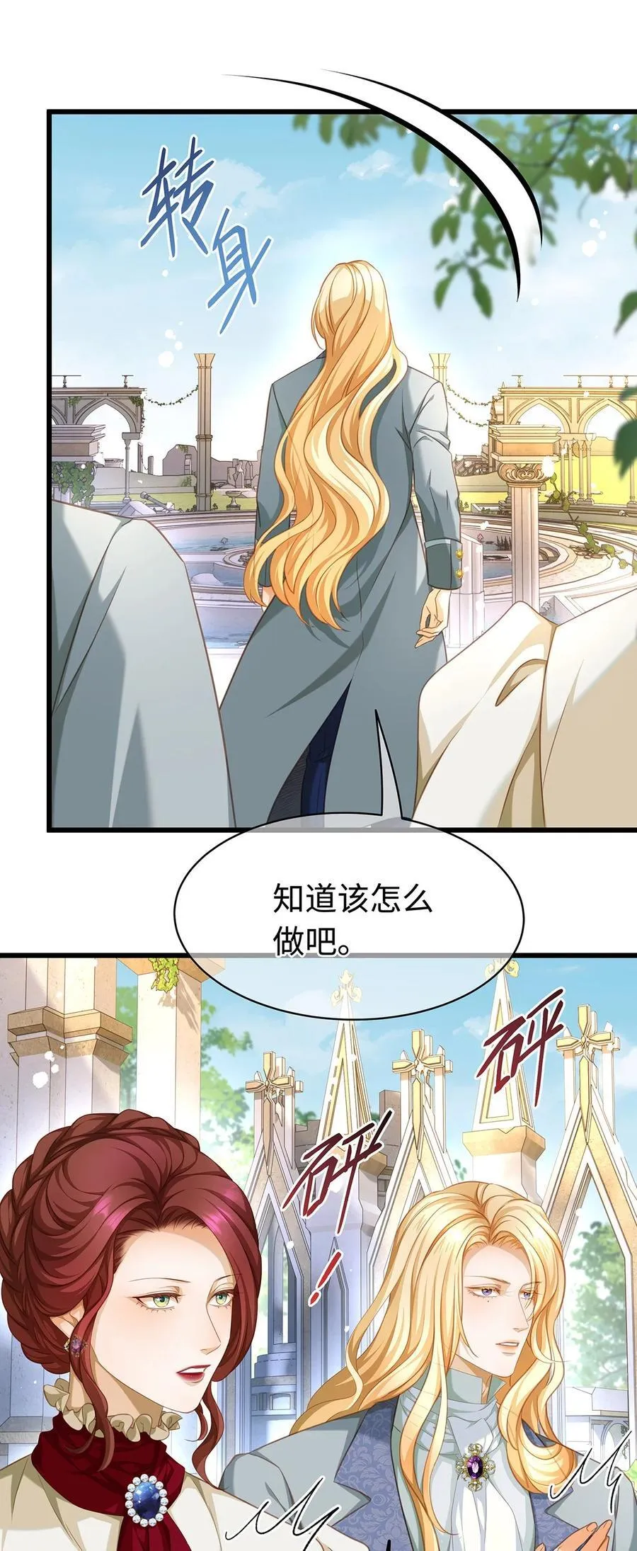 40 王子的怒意32