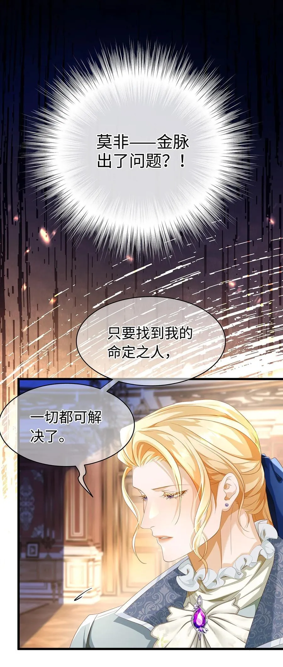 35 真正要欺骗的人13