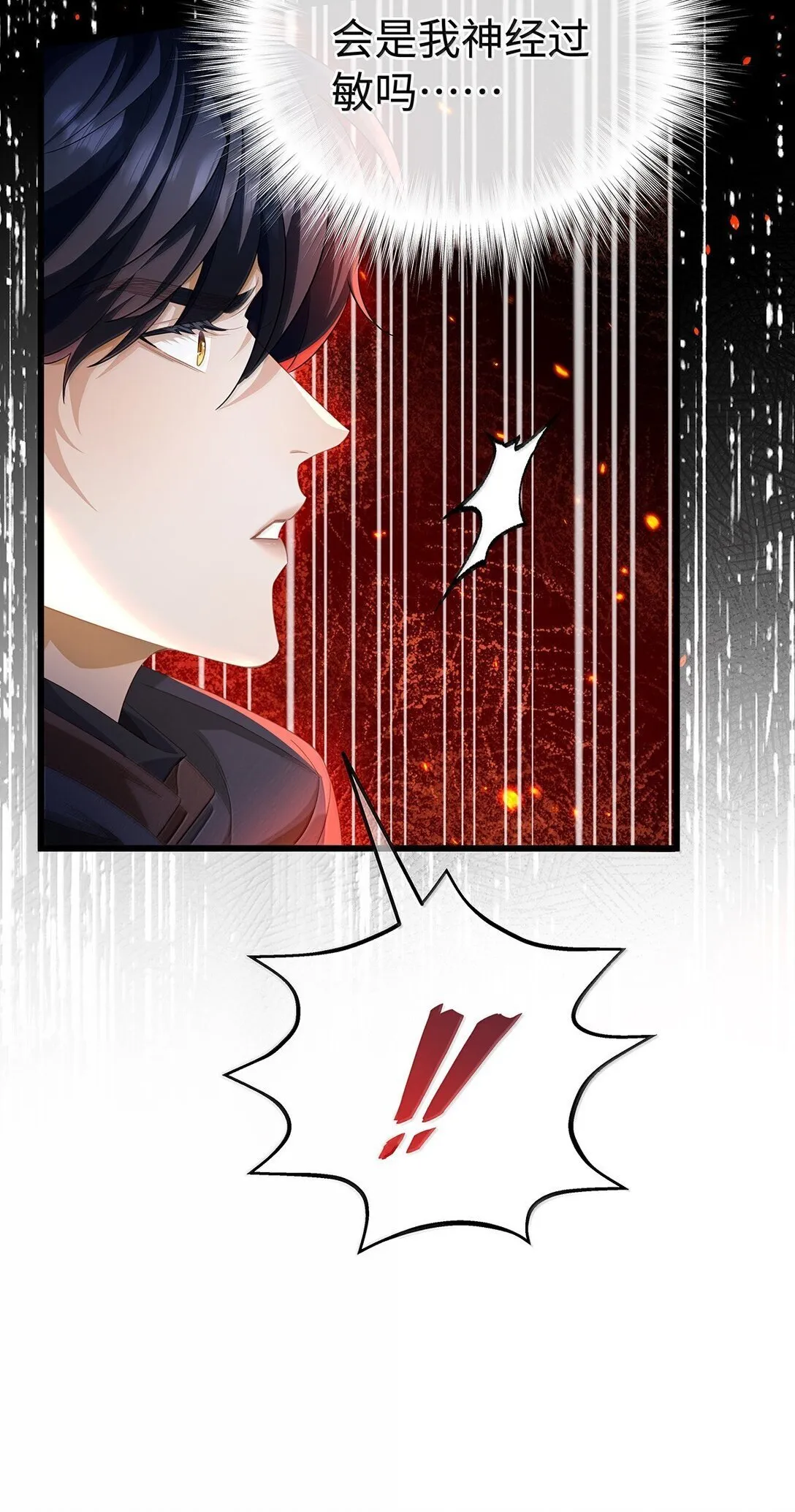 47 魔王下蛊5