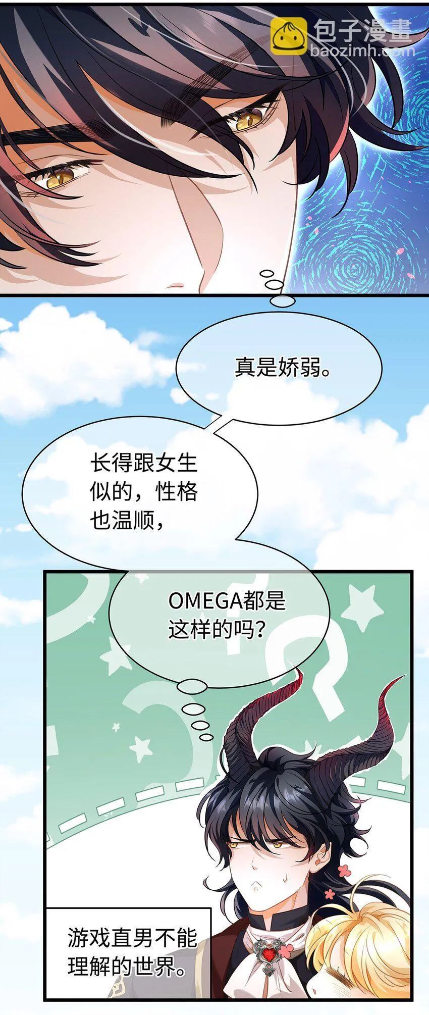 11 龙的信息素19