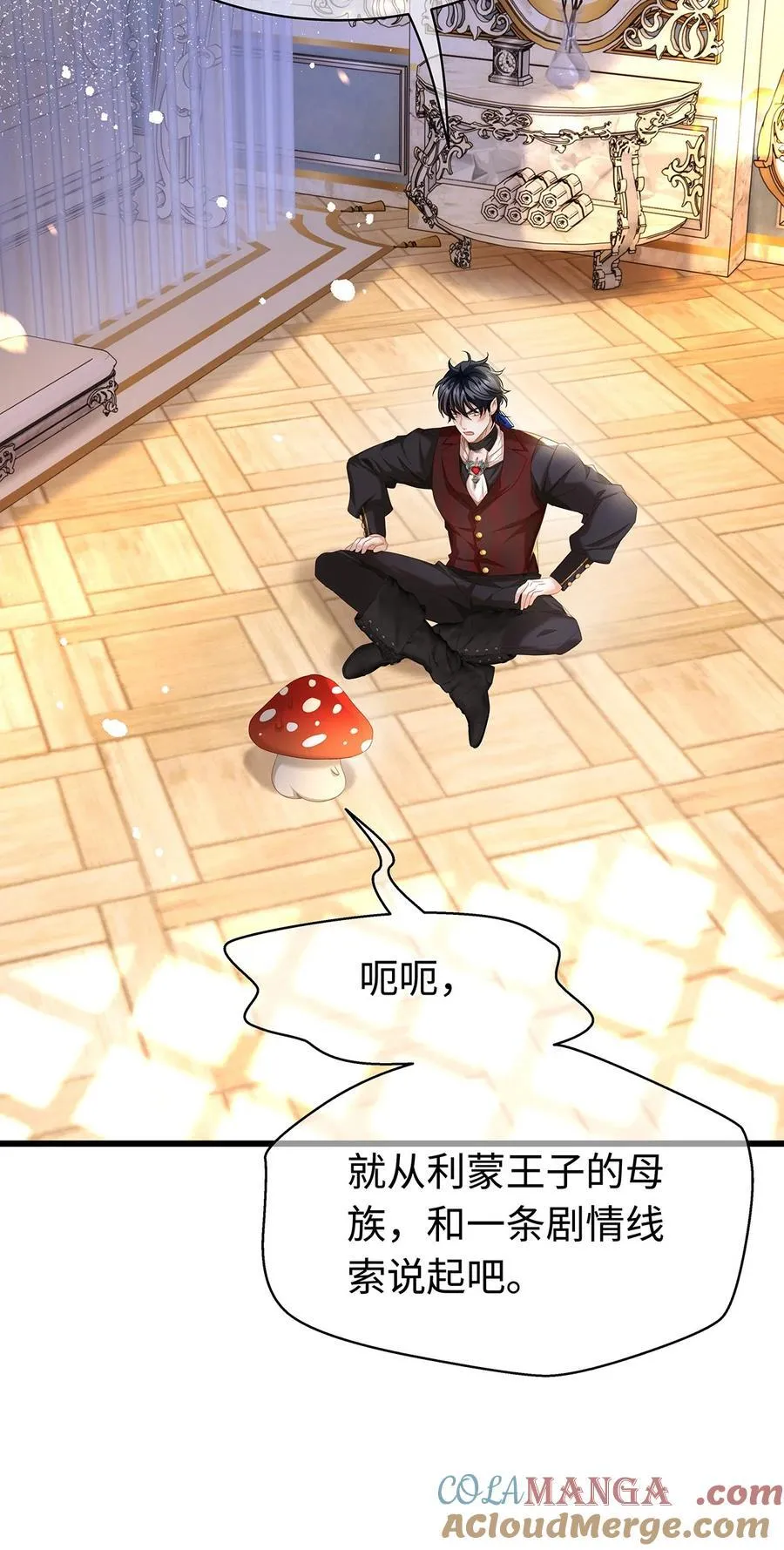 36 保护？诅咒？10