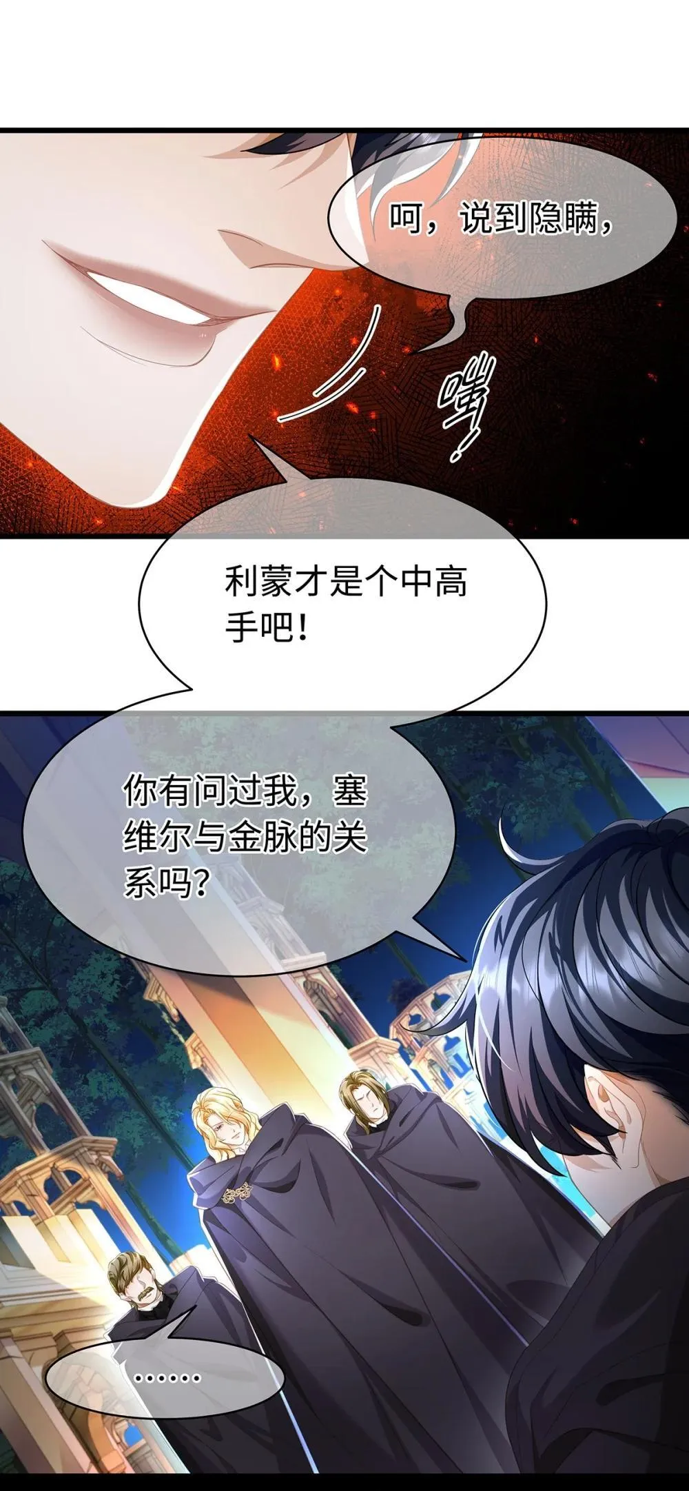 54 少命令我13