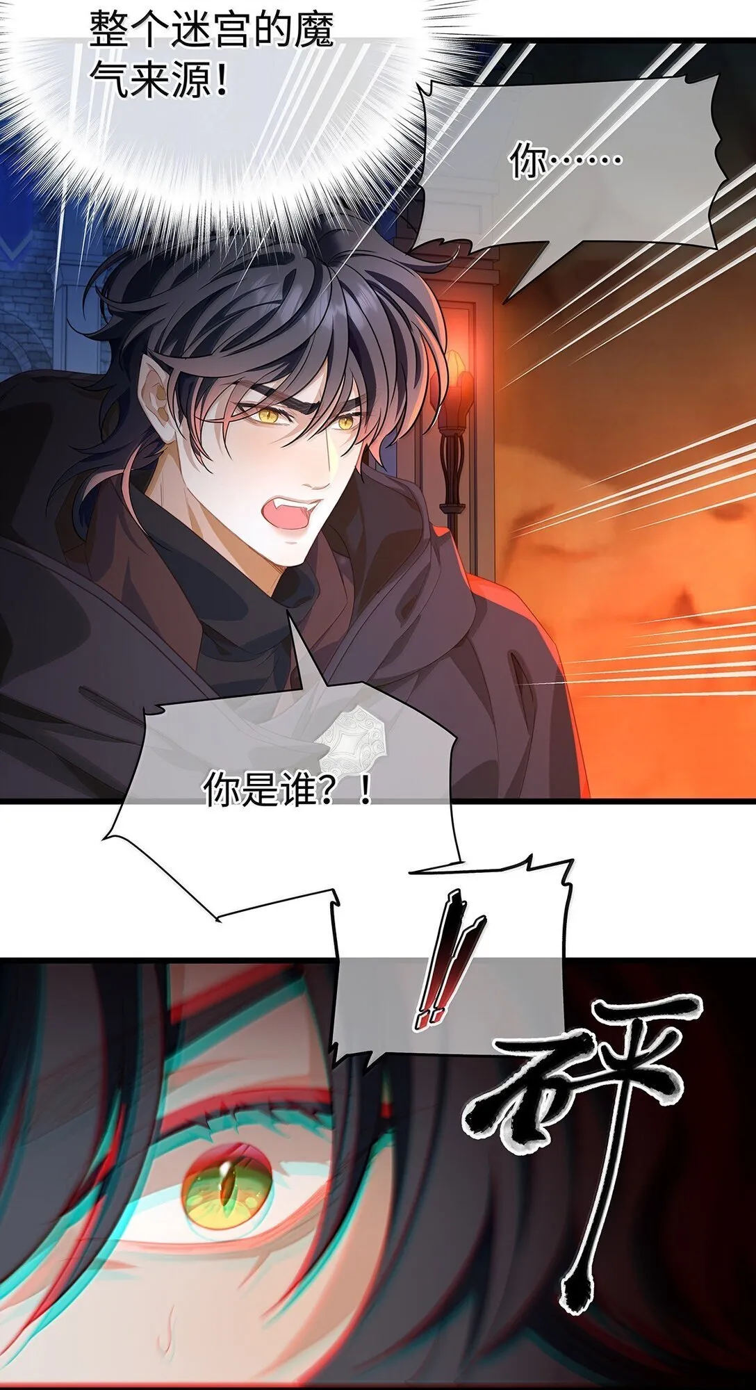 47 魔王下蛊33