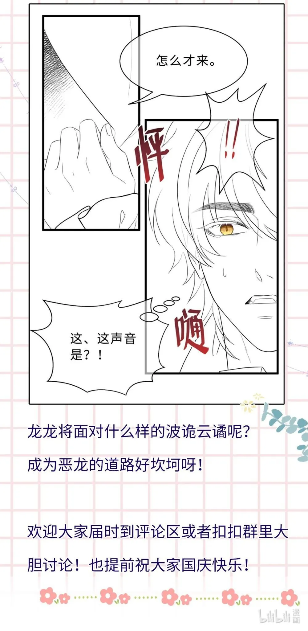 54.5 新卷预告2