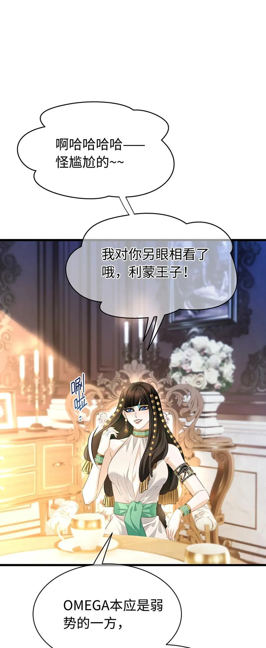 34 ALPHA的担当32