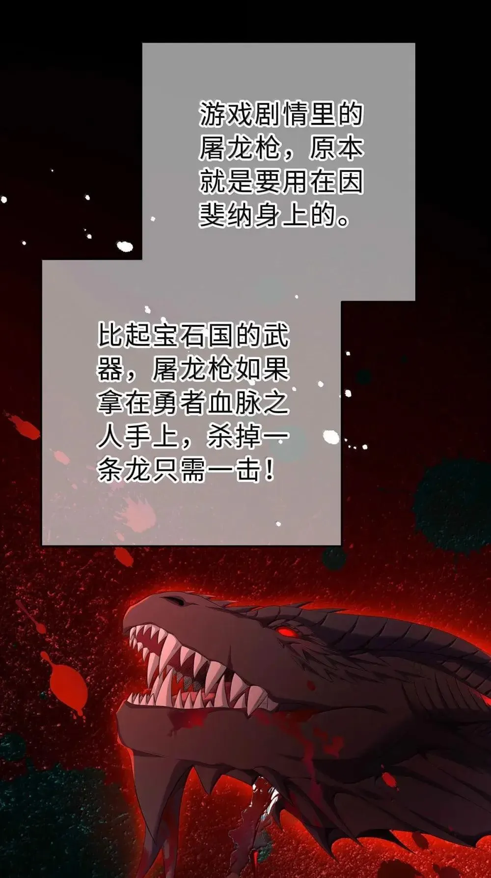 66 屠龙枪屠龙28