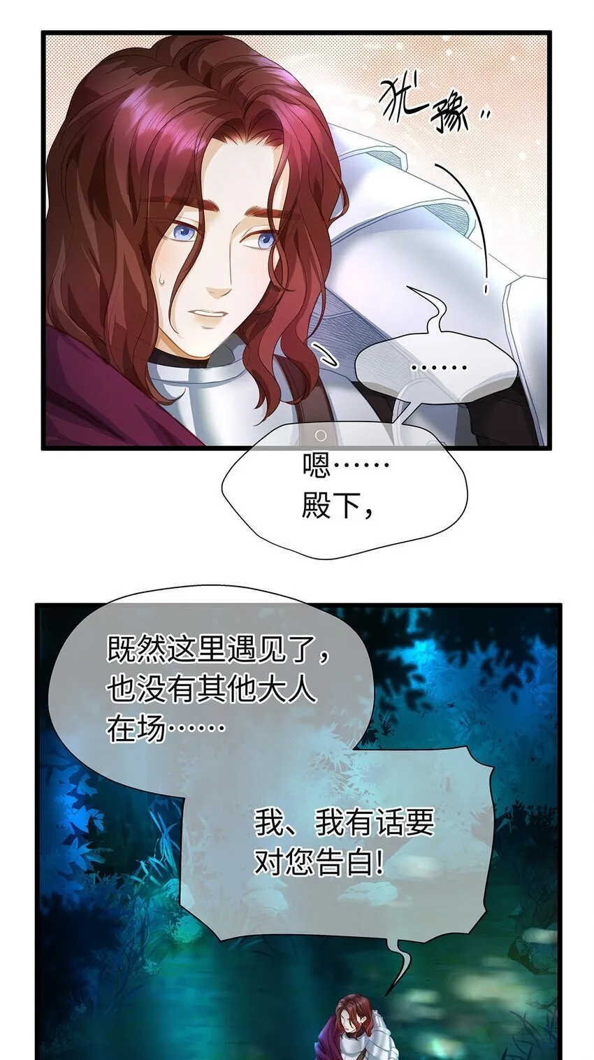 08 “公主”与骑士25