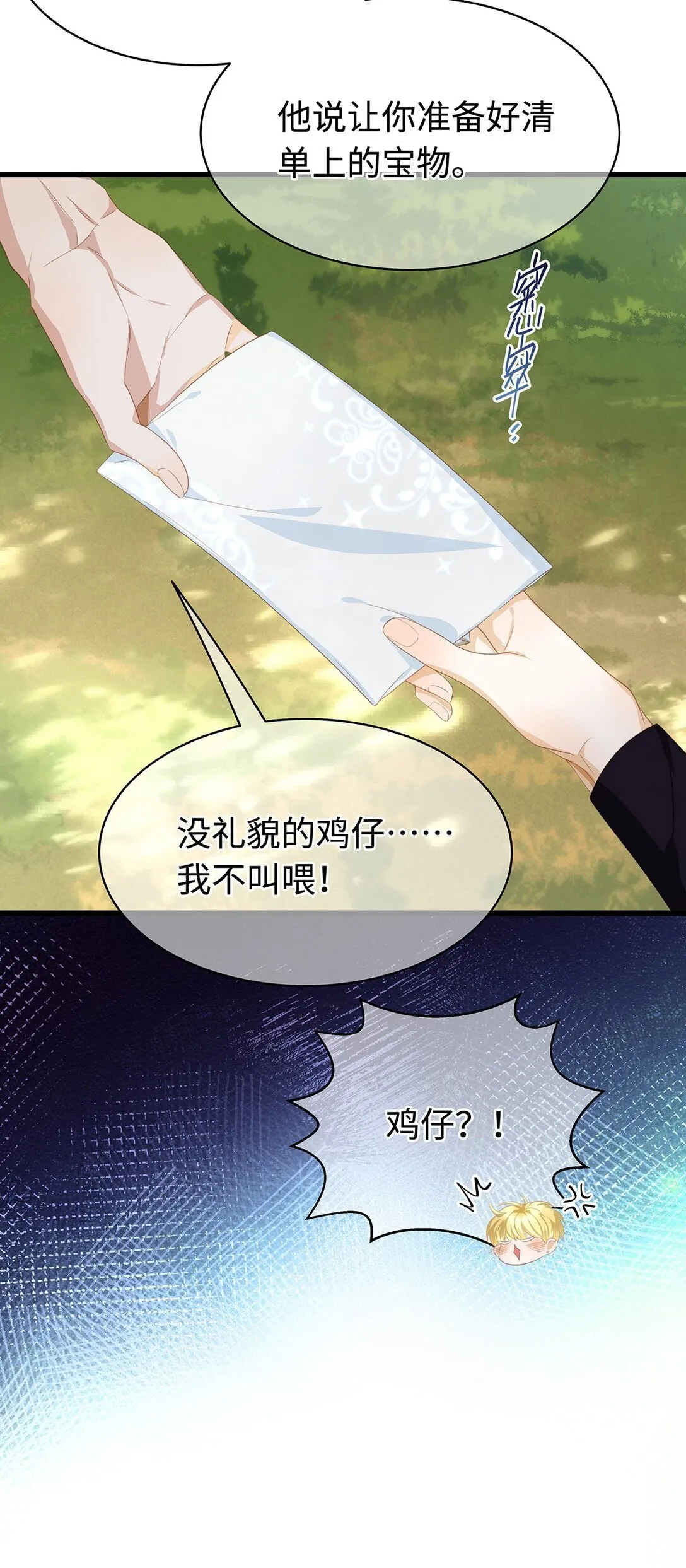 44 我已有主19