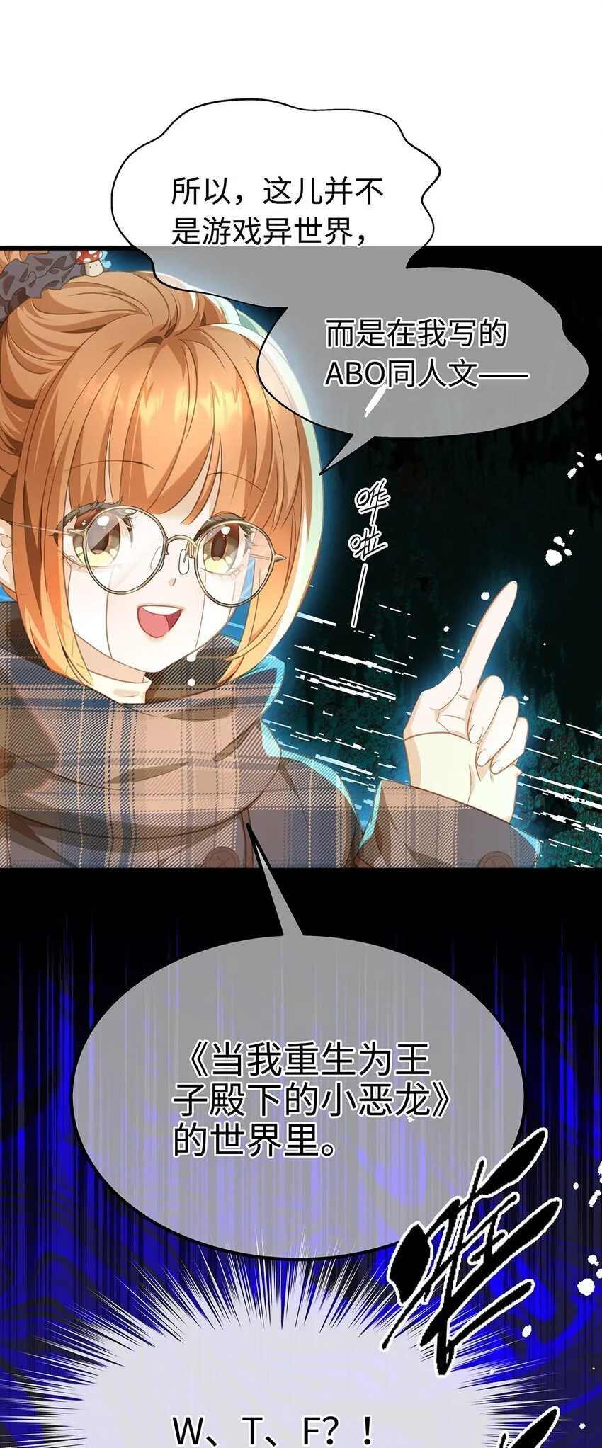 15 燃烧，腐女之魂12