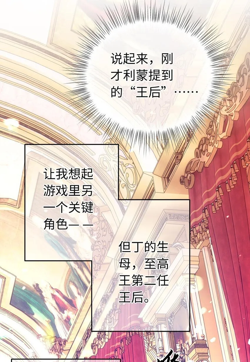 04 王后莅临16