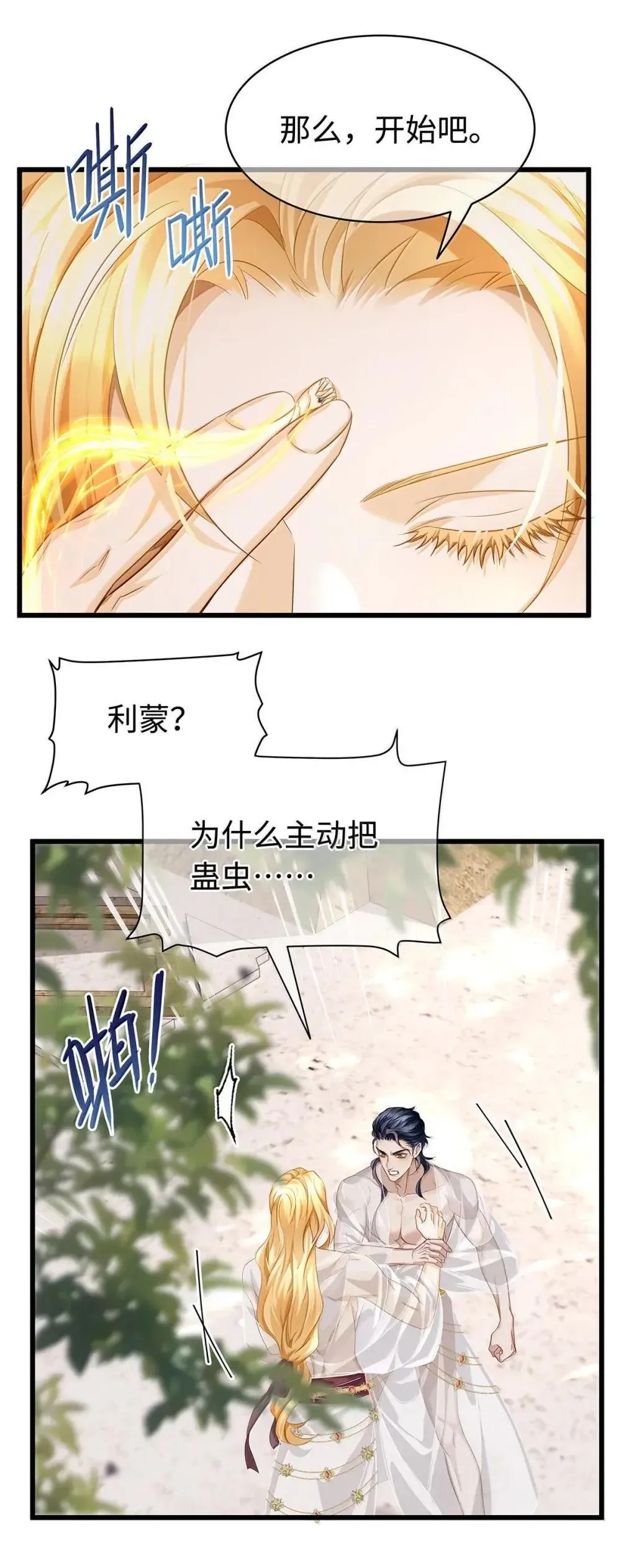 63 取悦我的ALPHA3