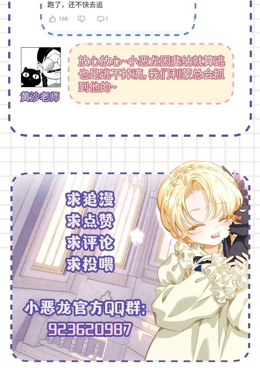 20 想咬他38