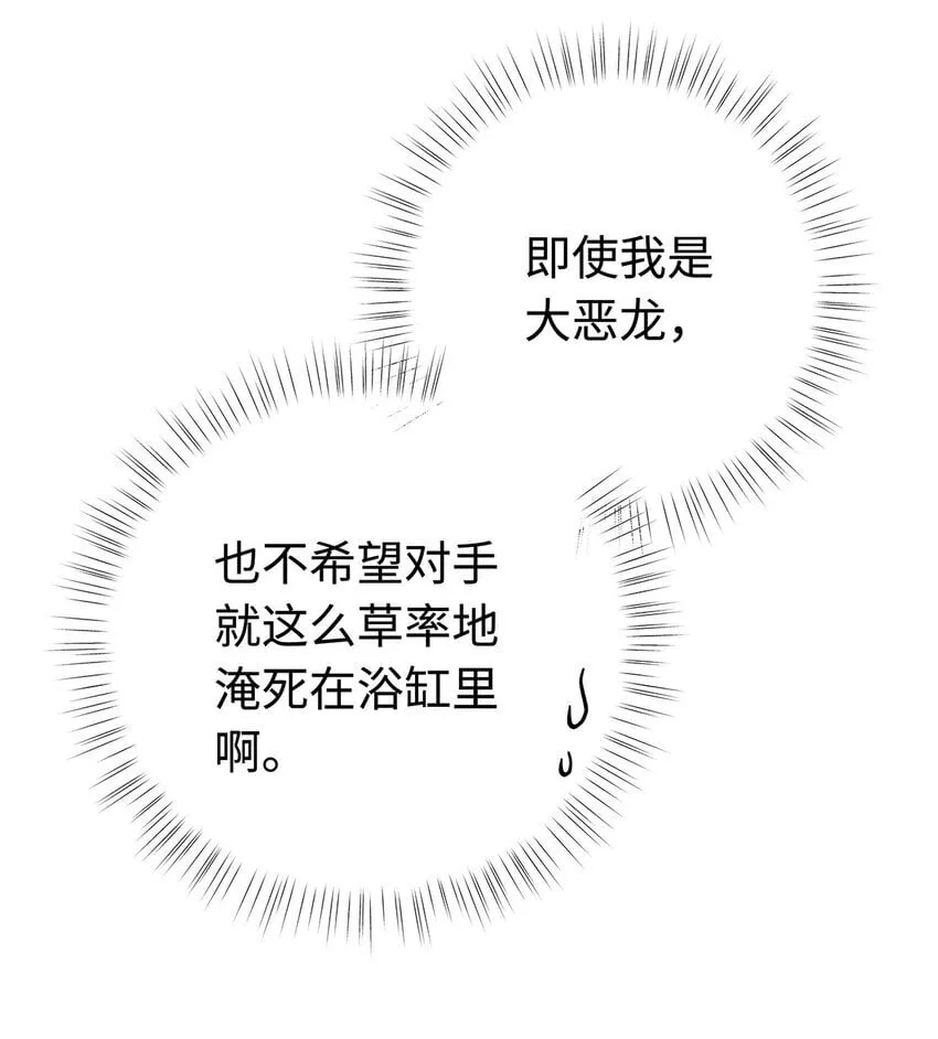 18 小恶龙的香味24
