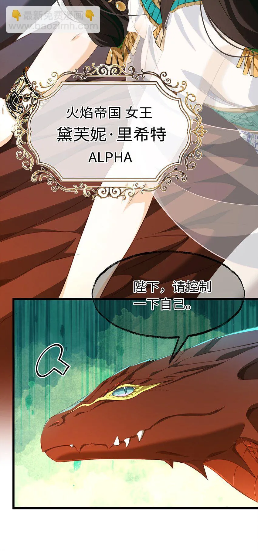 22 红龙女王24