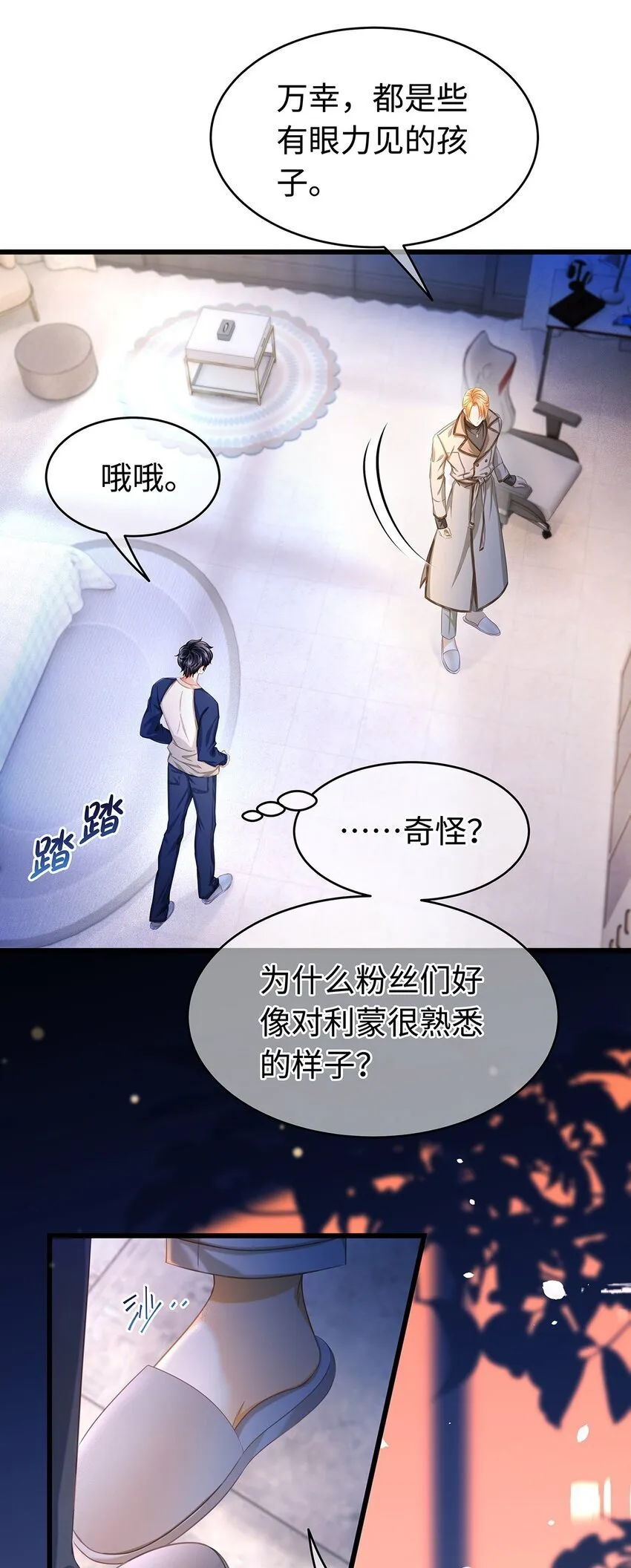 28 沉沦3