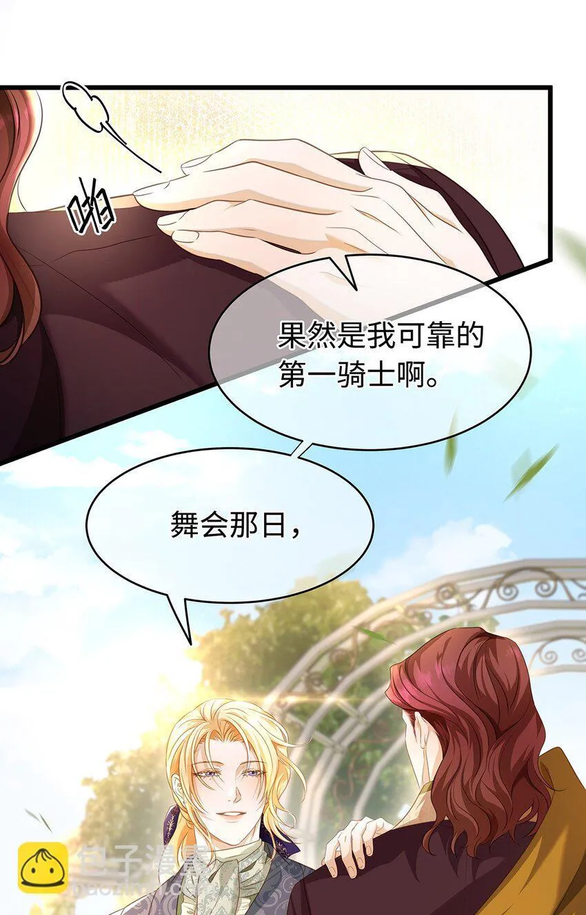 27 龙的试炼5
