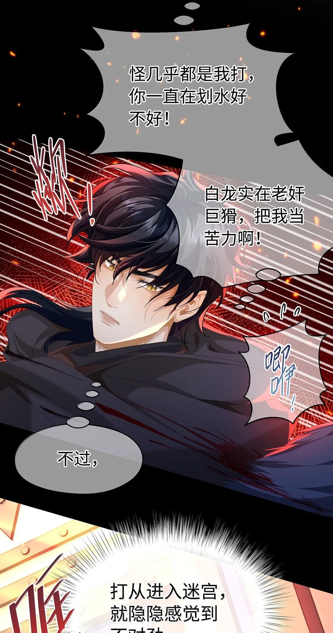 47 魔王下蛊3