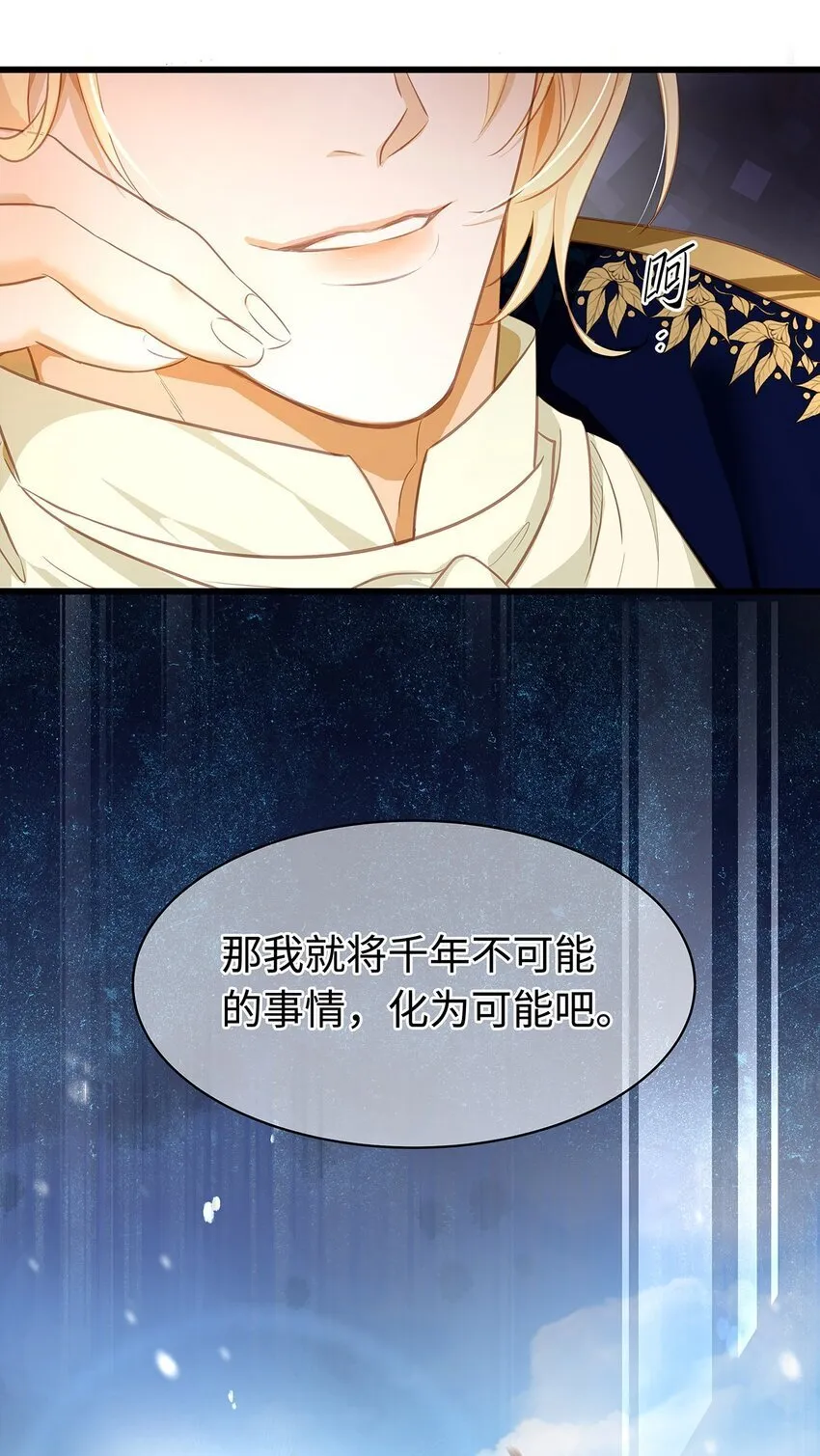 21 抚逆鳞28