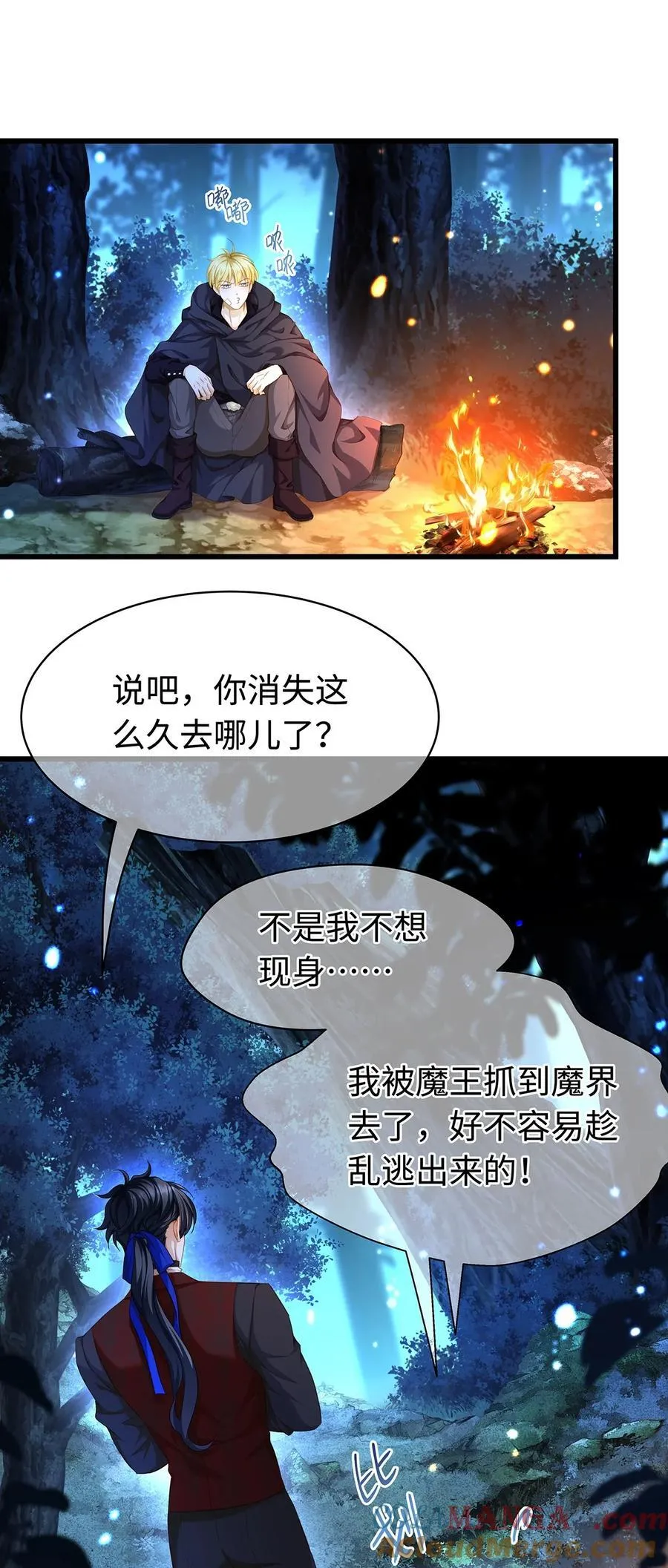 55 你到底是谁4
