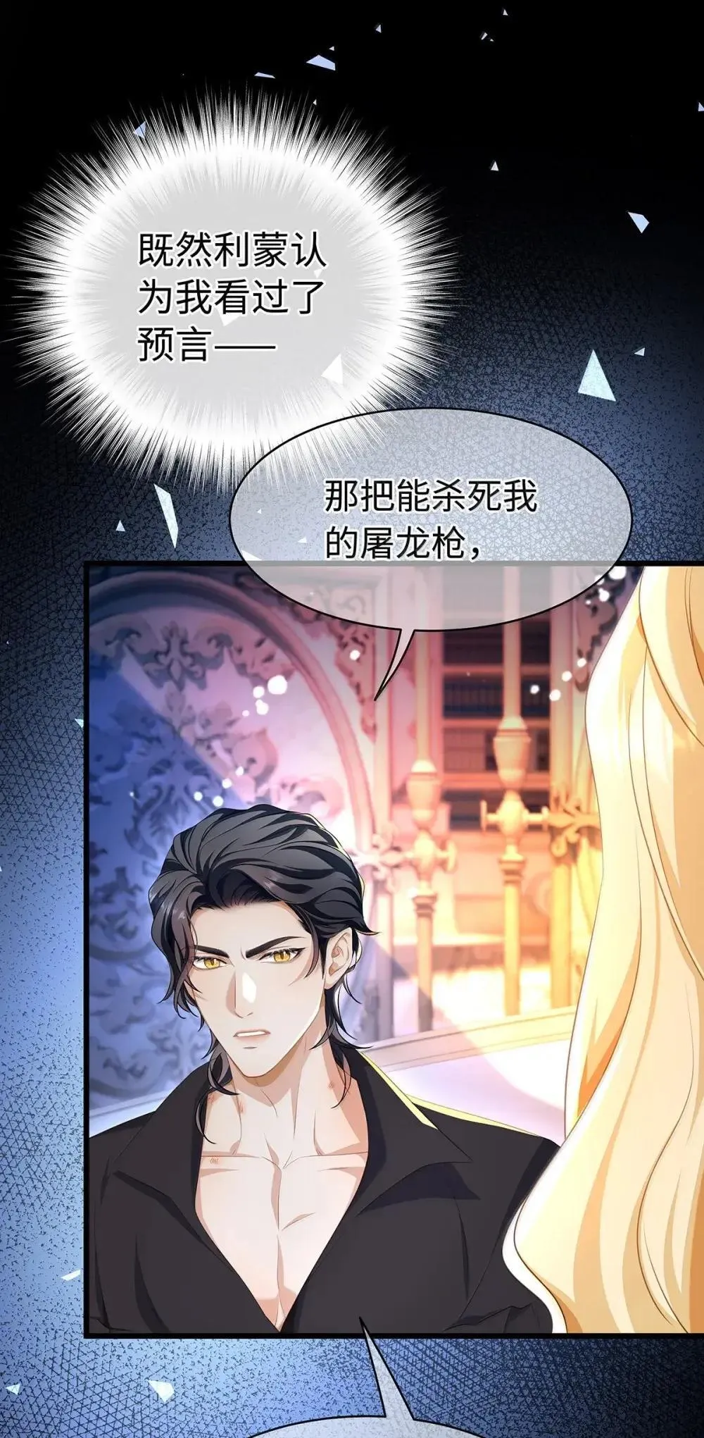 65 完全犯规12