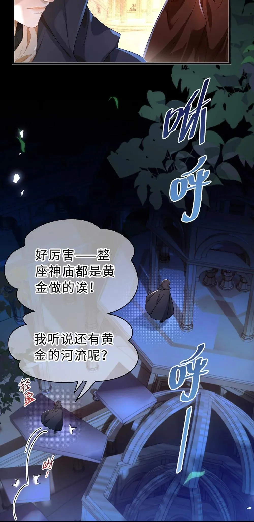 53 吞噬26
