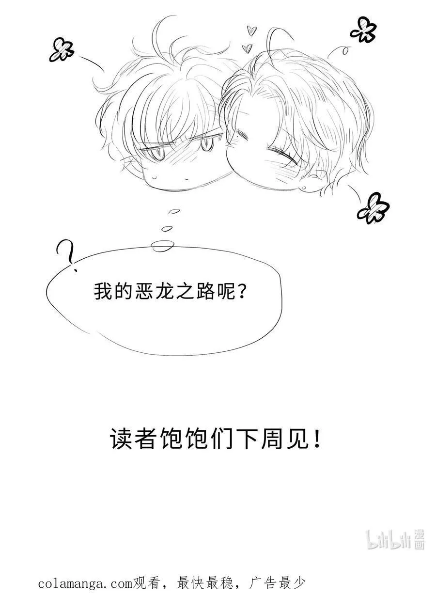 59 魔王炸毛37