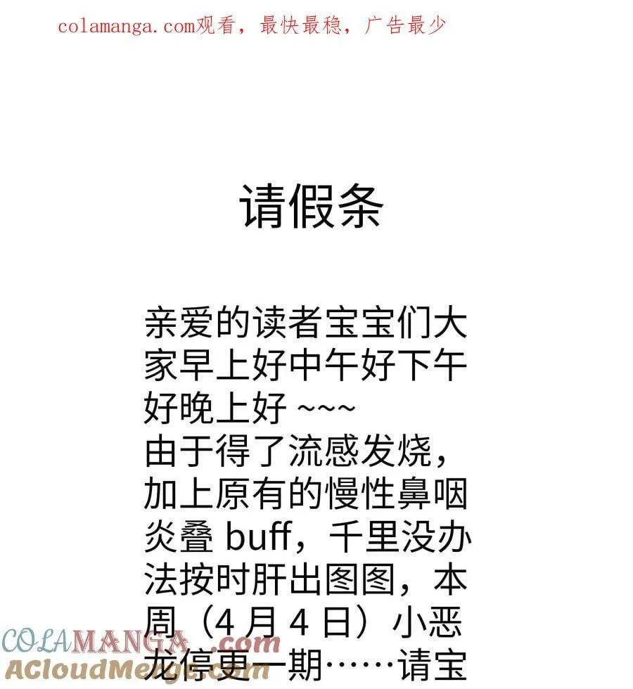 请假条 流感中招0