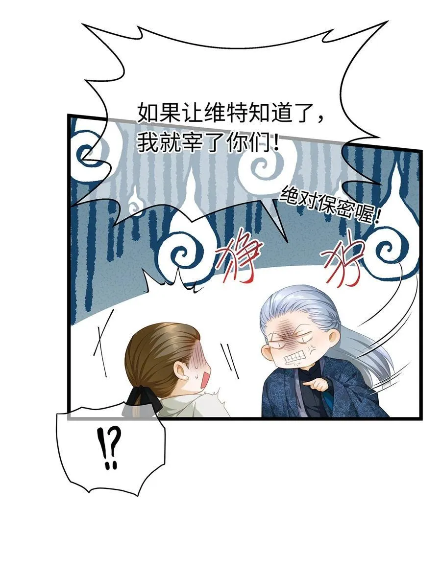 38 宝石国21