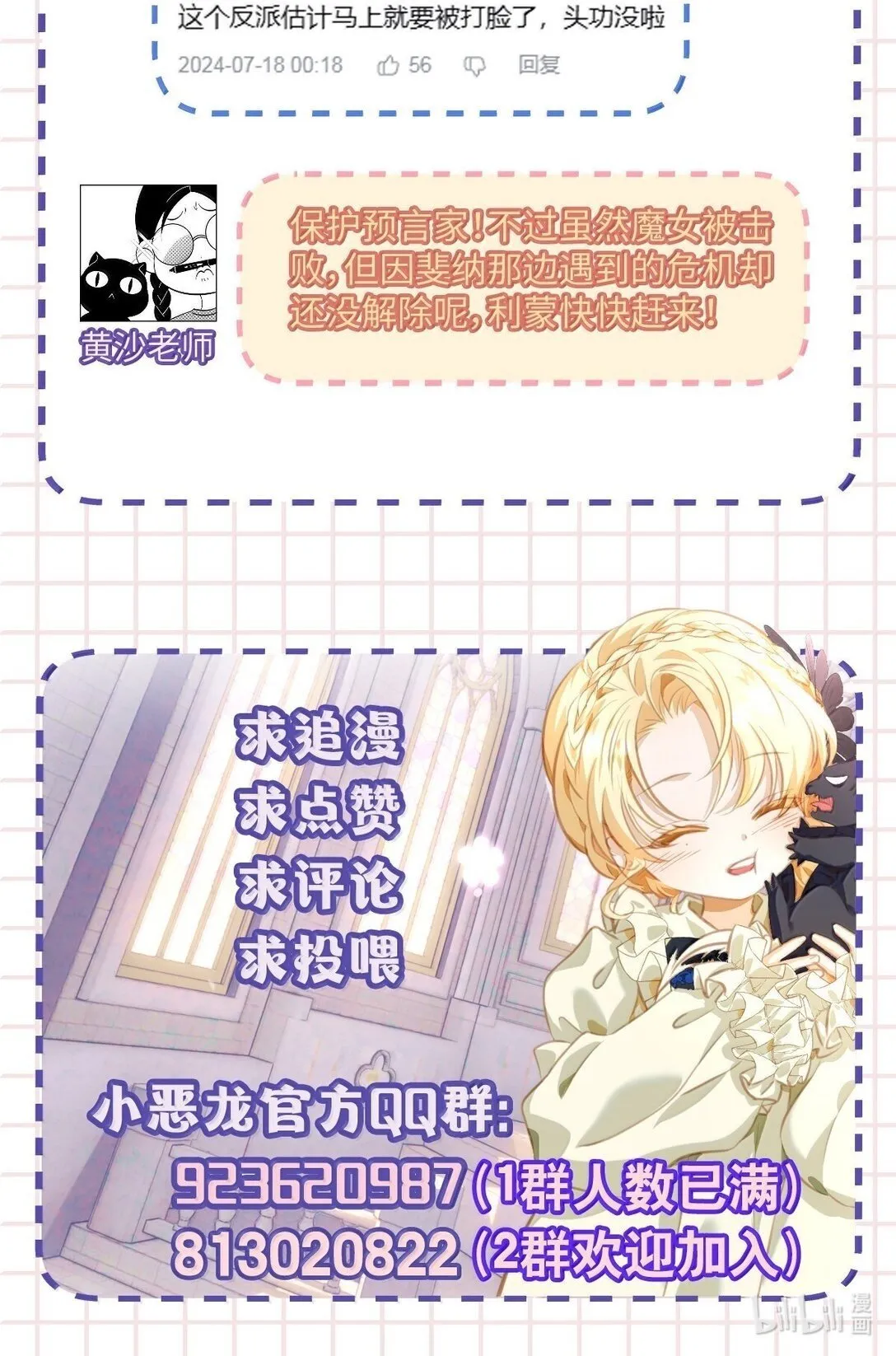 47 魔王下蛊42