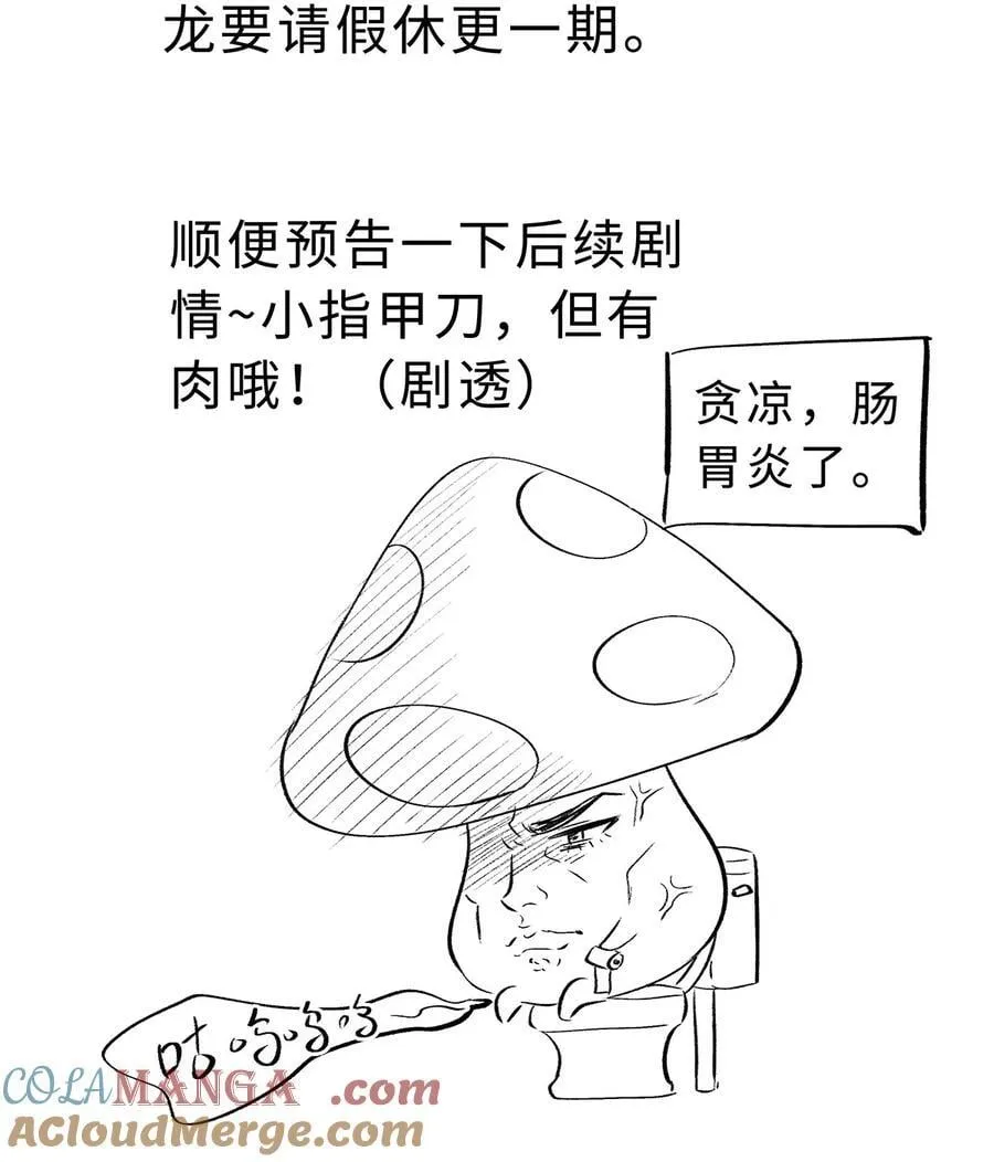 请假条 小脑洞1