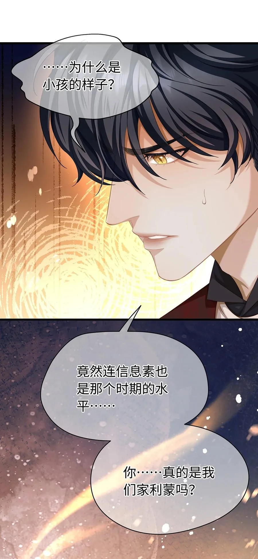 56 身体变小了？3