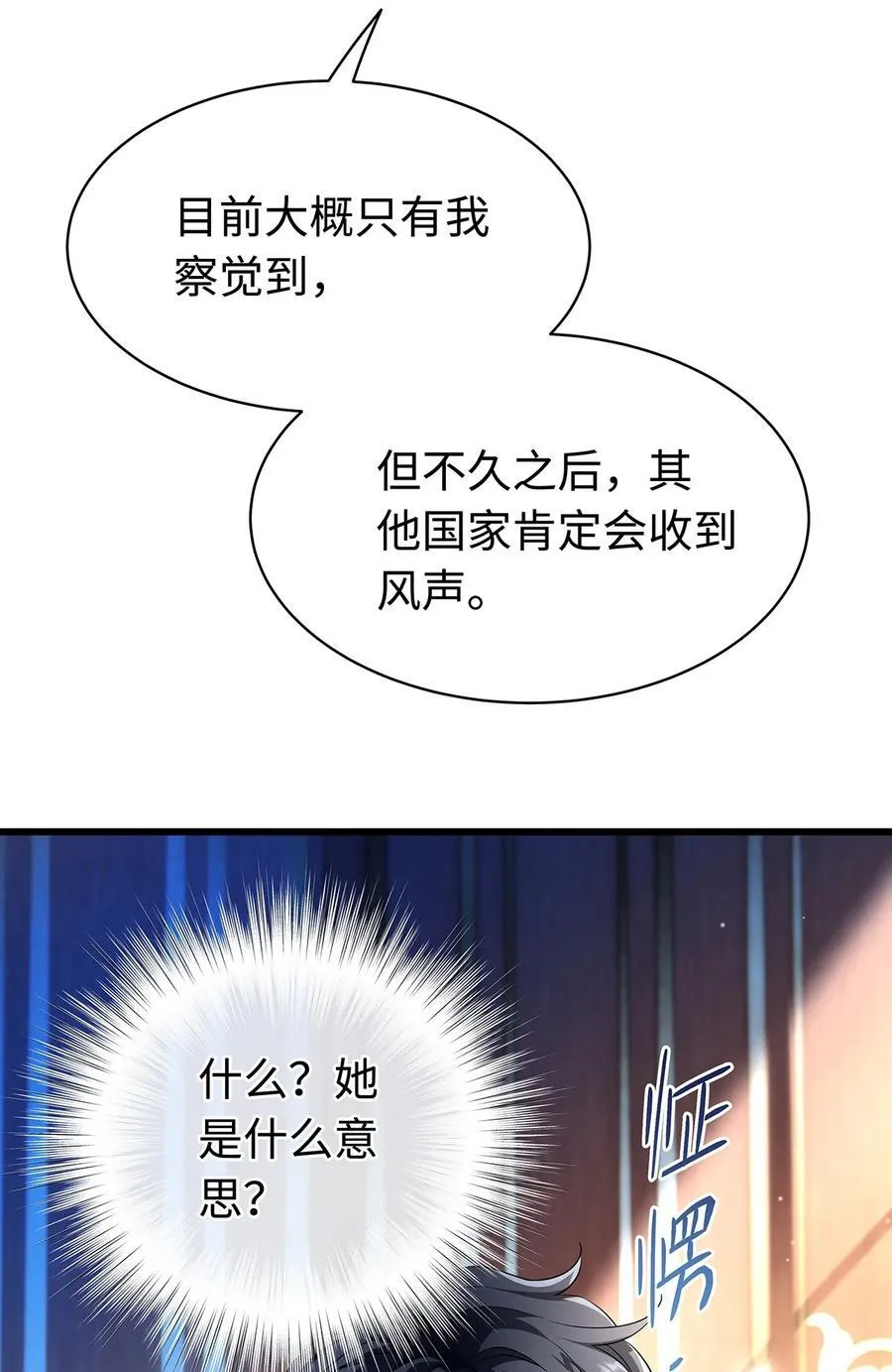 35 真正要欺骗的人11