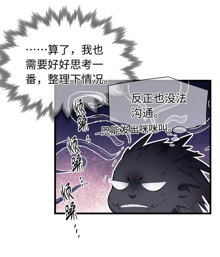 01 转生出奇迹？！16