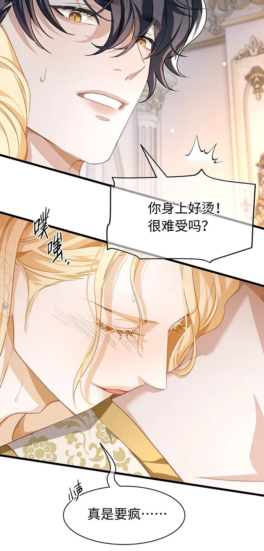 18 小恶龙的香味29