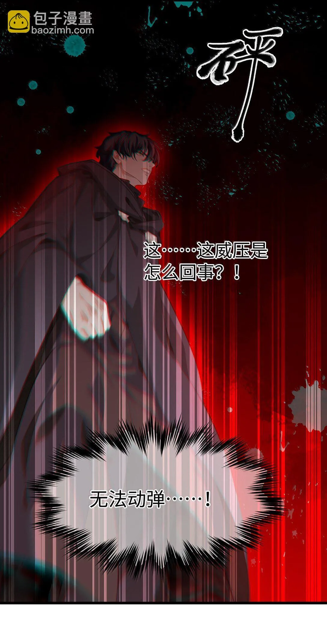 47 魔王下蛊34