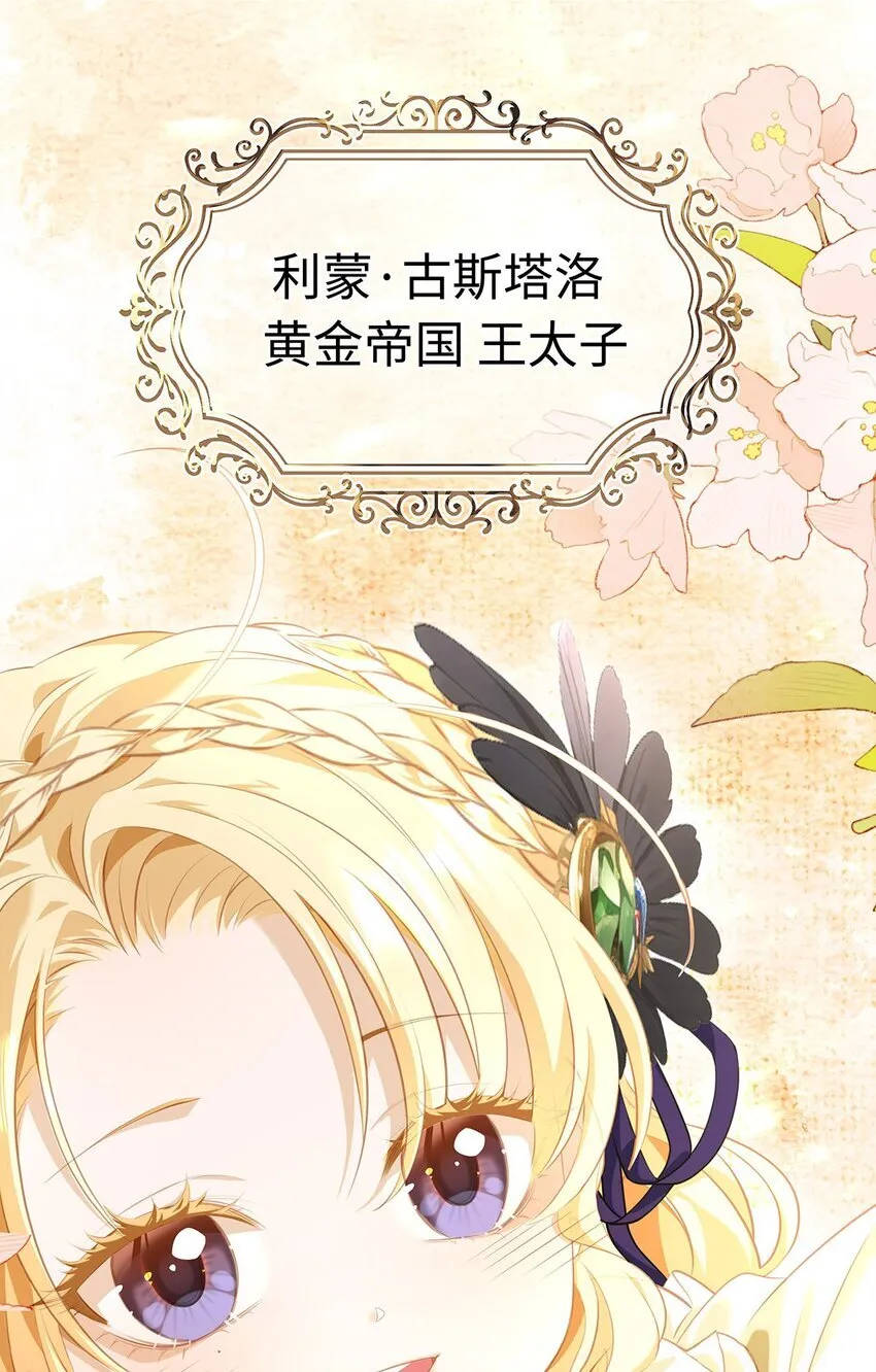 01 转生出奇迹？！12