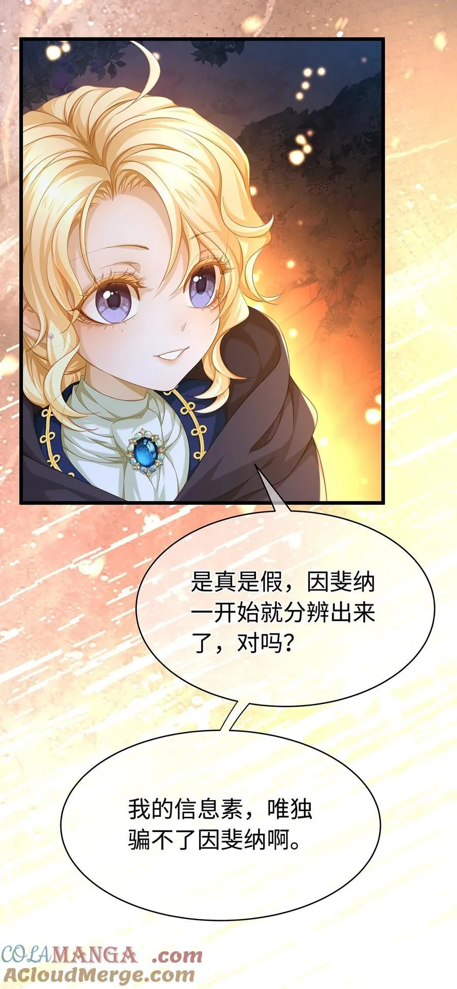 56 身体变小了？4